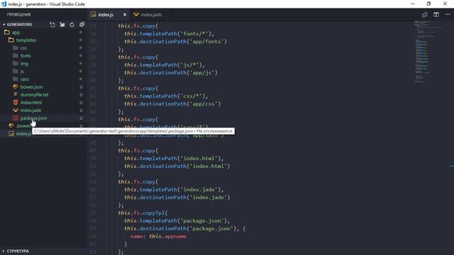 Yeoman создание своего пакета ч2 смотреть онлайн