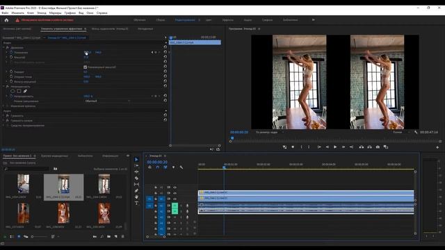 Эффект движение в Premiere Pro смотреть онлайн