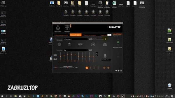 Скачать бесплатно эквалайзер для Windows 10 на русском