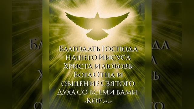 Слава Отцу и Сыну и Святому Духу ?Слушать надо Три раза, Утром и Вечером, Подпевать молитву, ??? смотреть онлайн