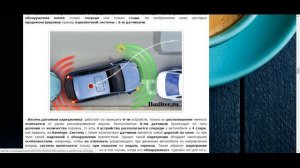 Что такое парктроник? Принцип работы, разновидности и способы крепления