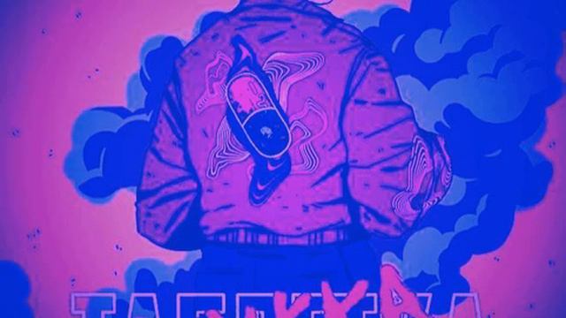 МУККА - ТАБЛЕТКА slowed reverb + edit смотреть онлайн