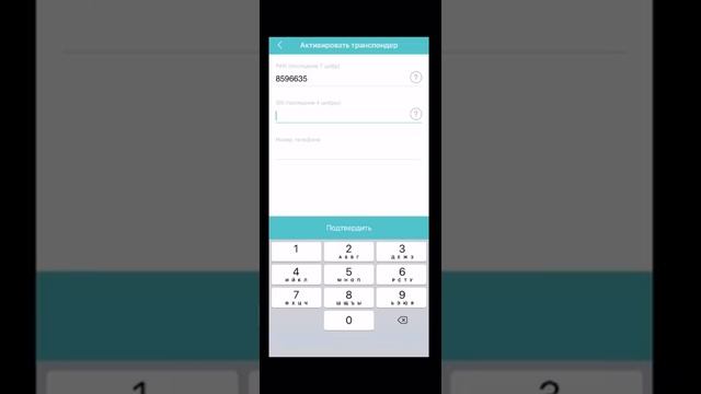 Как активировать анонимный транспондер (ЗСД) смотреть онлайн