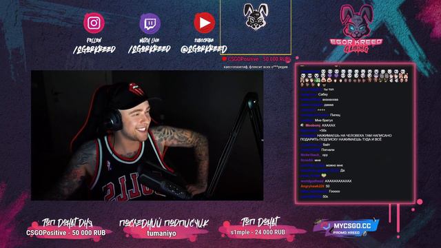 egorkreed - чтооо +50k донат смотреть онлайн