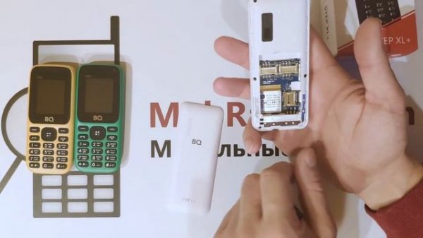 Распаковка и краткий обзор BQ STEP, STEP+, STEP L+, STEP XL+