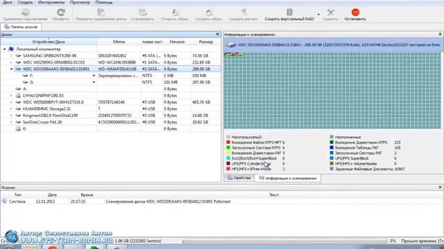 R Studio восстановление раздела диска
