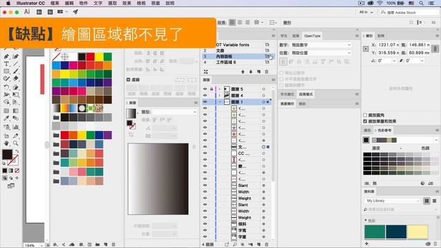 Illustrator CC基本課程10 變數字體【2018新功能】【中文字幕】 смотреть онлайн