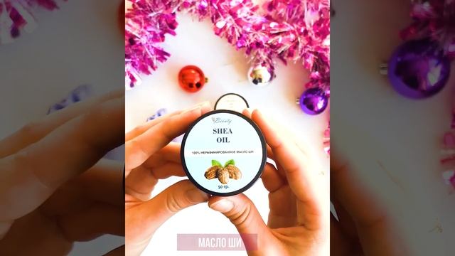 Подарочный набор Natural Beauty