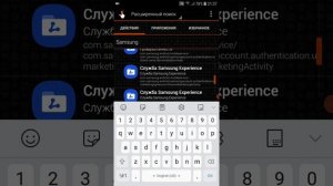 Как навсегда выйти из Samsung Account на телефоне