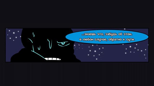 Comic: «Shattered Dreams»/«Разбитые Мечты» – 4 часть.