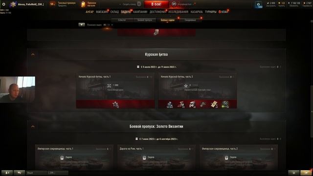 ОНИ ОПЯТЬ МЕНЯ НА ОФИЦИАЛЬНЫЙ САЙТ ЗАСТАВЛЯЮТ ПЕРЕХОДИТЬ? НАЧАЛО КУРСКОЙ БИТВЫ В МИРЕ ТАНКОВ смотреть онлайн