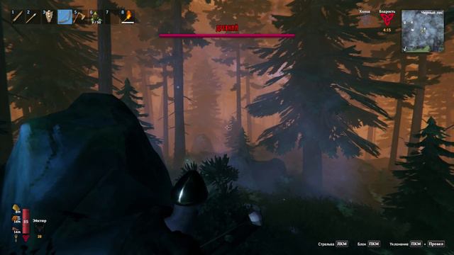 Древний - Valheim Босс №2 смотреть онлайн
