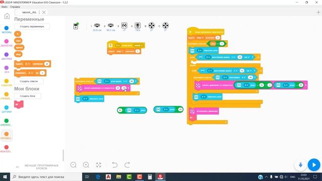 Программа для лабиринта по правой руке Lego EV3, среда программирования EV3 Classroom смотреть онлайн
