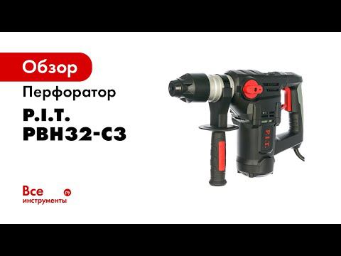 Перфоратор PBH32 C3 смотреть онлайн