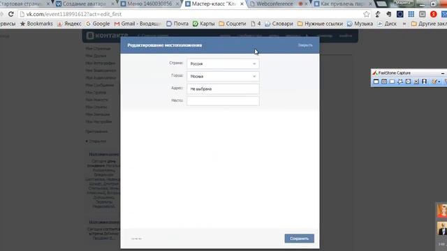 Создание мероприятия и приглашение участников группы через VK Money смотреть онлайн