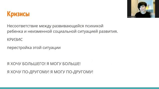 ЛЕКЦИИ ДЛЯ РОДИТЕЛЕЙ | ОСНОВНЫЕ ПОНЯТИЯ ВОЗРАСТНОЙ ПСИХОЛОГИИ | Ксения Булатова психолог смотреть онлайн
