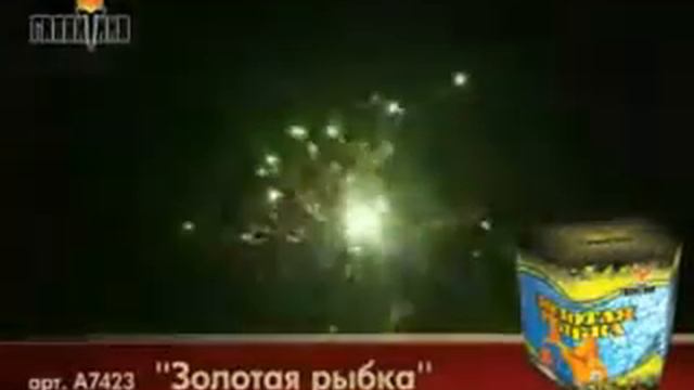 Салют-фонтан "Золотая рыбка". смотреть онлайн