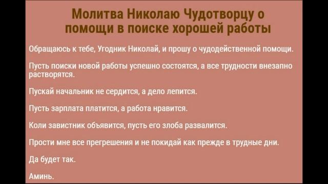 Как и кому заказать молебен.Матроне о зачатии.Спиридону о прибыли. смотреть онлайн