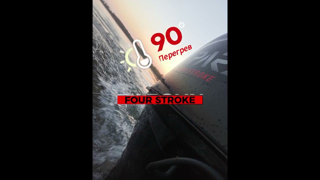 Болячки китайского мотора Parsun 60