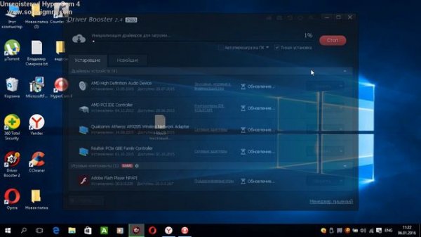 Как пользоватся программой Driver Booster 2