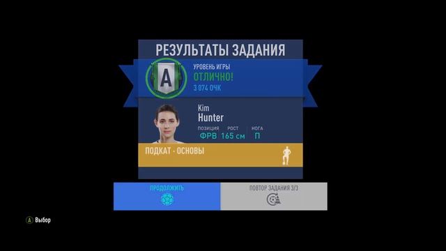 Прохождение FIFA 19 История #1 Ретро-матч. Все в сборе