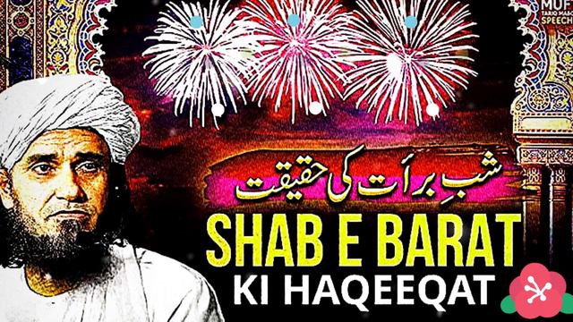Shab E Barat Ki Haqeqat ! | Mufti TariqMasood SpeechesMufti Tariq Masood Speeches • 19K Views •