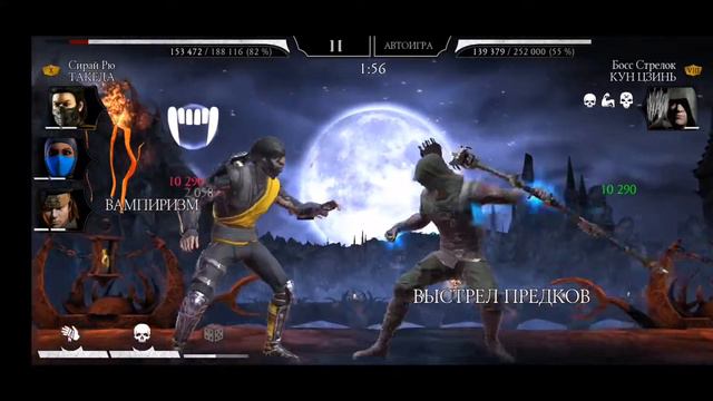 ИСПЫТАНИЕ КУН ЦЗИНЬ СТРЕЛОК МОРТАЛ КОМБАТ МОБАЙЛ смотреть онлайн