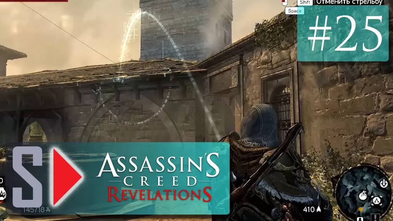 Assassin s Creed Revelations на 100  - #25 Задания гильдий. Часть 3