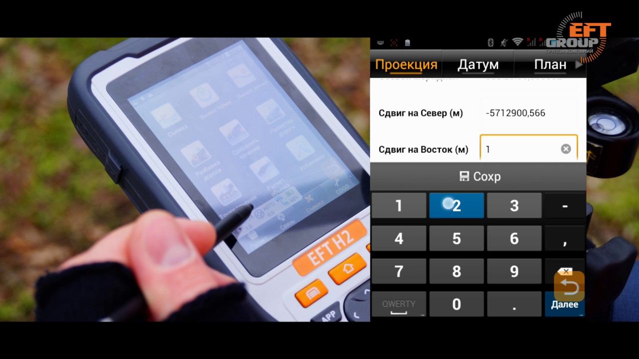 1. Создание и настройка проекта в программе EFT Field Survey смотреть онлайн