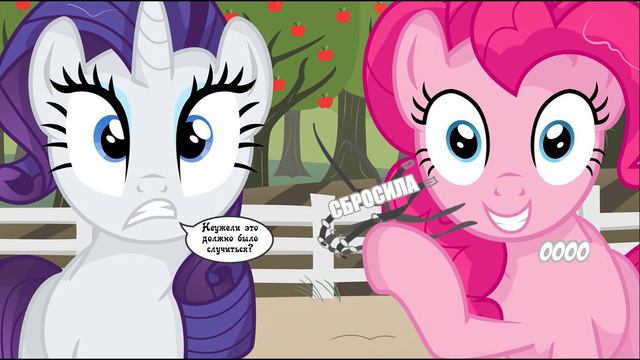 Без магии ~ комикс My Little Pony (10 часть) смотреть онлайн