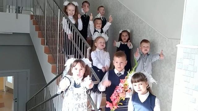 Поздравление с Днём знаний от администрации и учителей МБОУ СОШ 81 смотреть онлайн