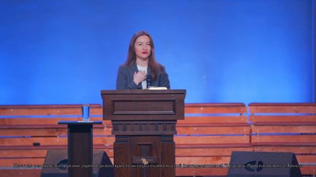 Проповедь "Домашние группы". Пастор Ольга Салбиева 12 февраля 2023г "Церковь Прославления" г.Томска смотреть онлайн