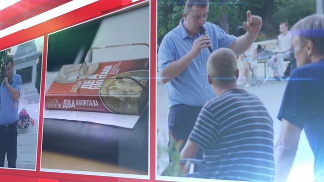 Ролик кандидата от КПРФ Семена Уралова смотреть онлайн