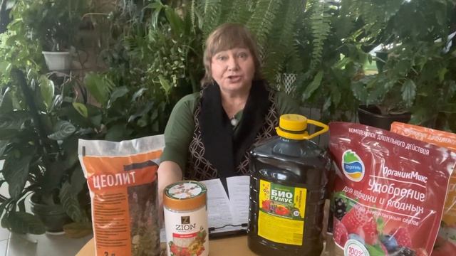 Урок 24. Настраиваемся на изучение удобрений.