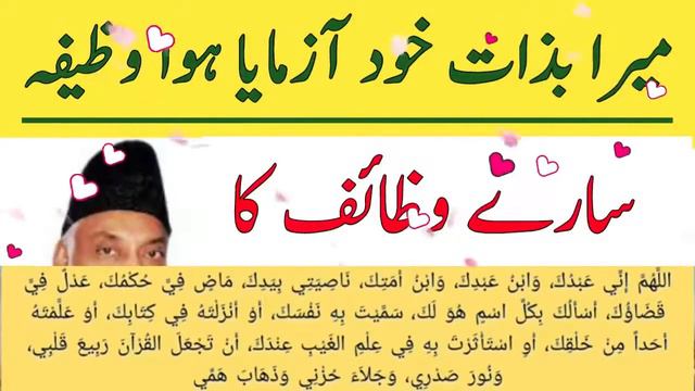 The Best Wazifa You Need Now - Vlogs смотреть онлайн