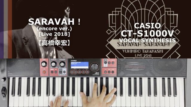 【Strings】SARAVAH! (LIVE2018)【高橋幸宏】with BT [CT-S1000V] смотреть онлайн