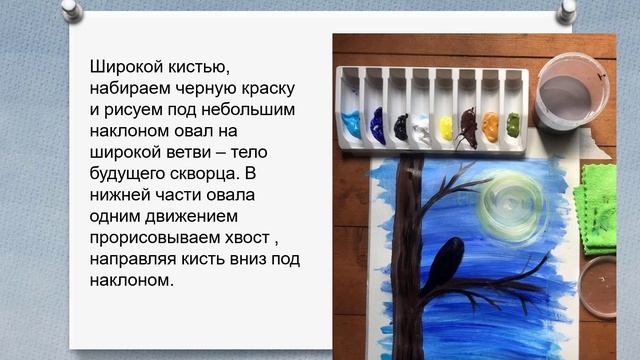 Чижова Т. Рисуем скворца.mp4 смотреть онлайн