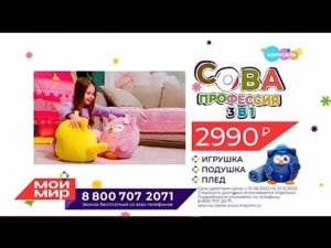 Рекламный блок КАРУСЕЛЬ 07.10.2023