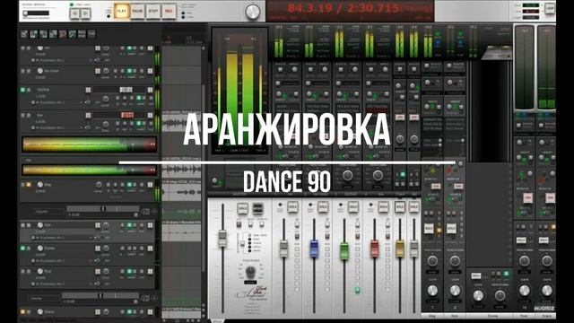 Dance 90