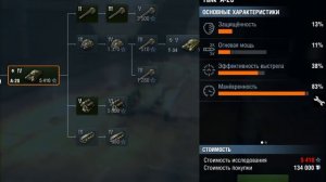 Взлом World of Tanks blitz! Как взломать  World of Tanks blitz?! Новый способ!2015!