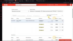 Бизнес на автозапчастях. Работа с поставщиками!