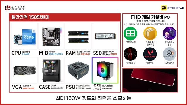 2023년 5월 월간견적 베스트PC 5종 최신 게이밍PC 사무용 PC 견적! -블루투스 이어폰 증정- смотреть онлайн