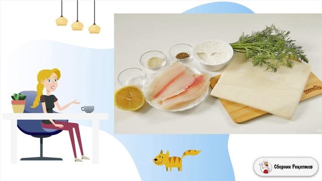 Сборник рецептов