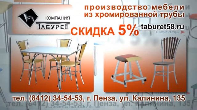 Табурет смотреть онлайн