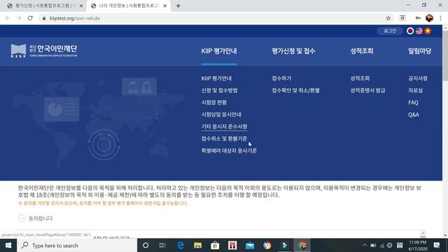 사회통합 프로그램 how to apply KIIP class? how to join SOCINET.GO.KR ?सजिलो तरीका смотреть онлайн