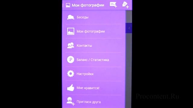 Android-приложение MySender -- удобная и выгодная замена SMS смотреть онлайн