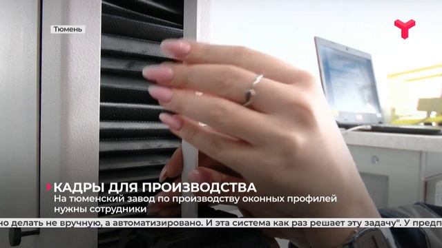 Кадры для промышленности смотреть онлайн