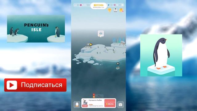 МАЙНИМ ЗОЛОТО С ПИНГВИНАМИ | Penguin's ISLE смотреть онлайн