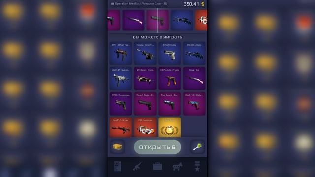 СИМУЛЯТОР ОТКРЫТИЯ КЕЙСОВ КС ГО CS GO CASE ROYALE ОБЗОР ИГРЫ НА АНДРОИД 2018 CASE SIM смотреть онлайн