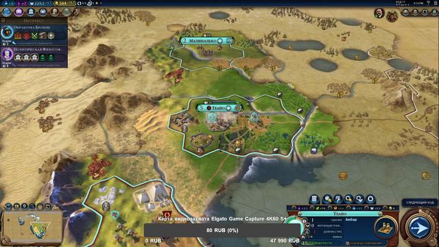 РАЗВИВАЕМСЯ, ВОЮЕМ, РАЗВИВАЕМСЯ ➢ CIVILIZATION 6 смотреть онлайн